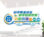 科学室文化标语图片
