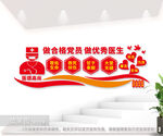医院党建文化墙图片