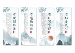 四有好老师展板挂画