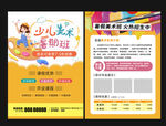 绘画班
