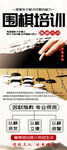 围棋