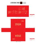 一次性口罩包装展开刀模图