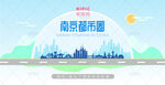 南京都市圈