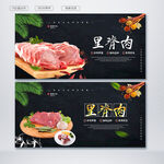 里脊肉