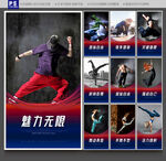 街舞