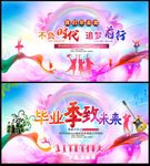 毕业典礼