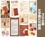 养生详情页