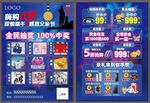 618父亲节单页