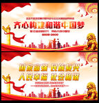 中国梦标语