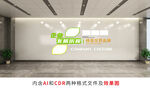 企业发展历程文化墙