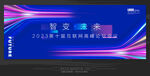 科技kv主视觉