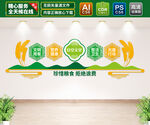 食堂文化墙
