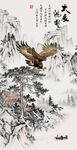 大展宏图