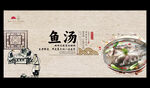 鱼汤