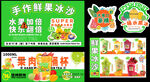 水果冰沙 水果茶