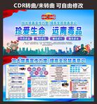 校园禁毒宣传栏