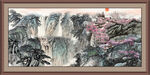 山水国画 