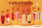 奶茶果汁海报广告易拉宝名片展架