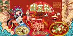 酸菜鱼图片