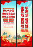 新时代中国特色社会主义思想