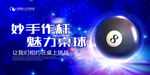 桌球