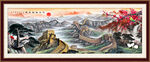 长城