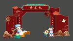 喜庆开笔礼拱门