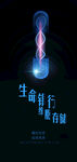 细胞存储