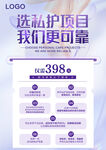 私护项目更可靠