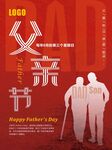 父亲节DM单