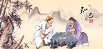 茶文化