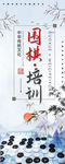 围棋