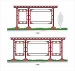 藏式宣传栏