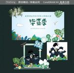 幼儿园毕业季