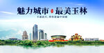 玉林