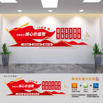 核心价值观党建文化墙