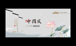 中国风海报