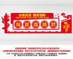 人武部文化墙
