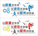 以质量求生存