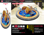 章鱼立体画