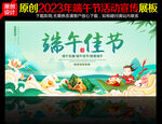 端午佳节
