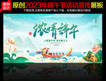浓情端午