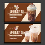 奶茶