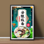 板面