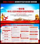 反有组织犯罪法