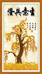 生意兴隆