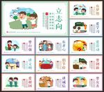 新时代好少年