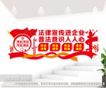 法律宣传进企业图片