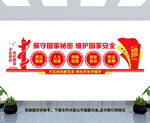 依法保密