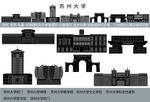 苏州大学